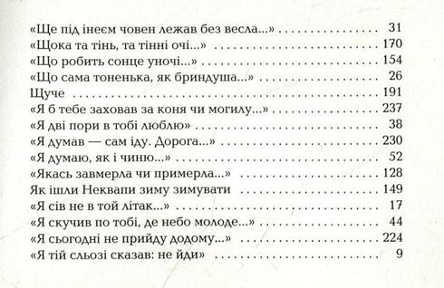 Sulla riva d'argento - 9786175850411