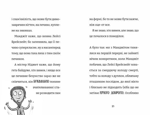 La classe peggiore del mondo. Libro 1