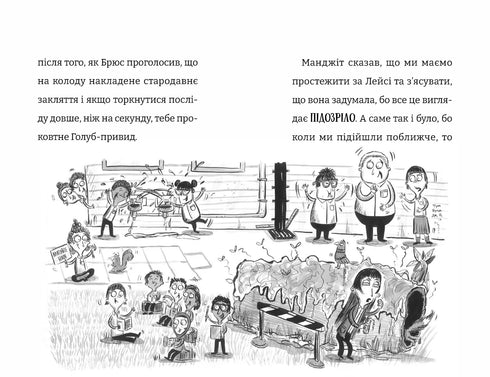 La classe peggiore del mondo. Libro 1