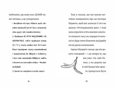 La classe peggiore del mondo. Libro 1