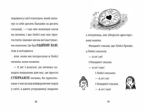 La classe peggiore del mondo. Libro 1