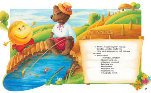 Les meilleures contes populaires - 9786178373467