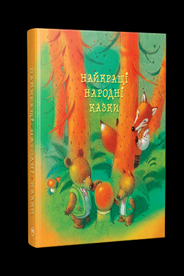 Le migliori fiabe popolari - 9786178373467