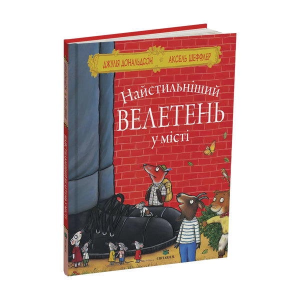 Il gigante più alla moda della città