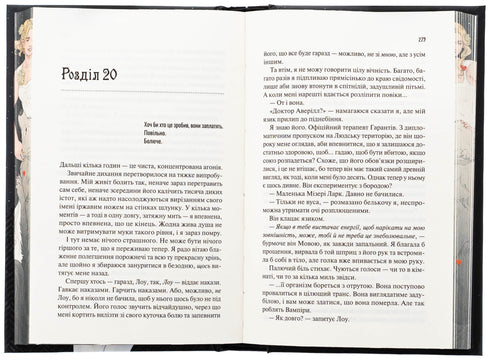 La mariée (coupe illustrée) - 9786171708860