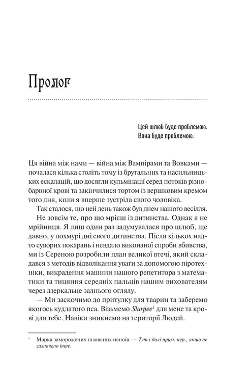 La mariée (coupe illustrée) - 9786171708860