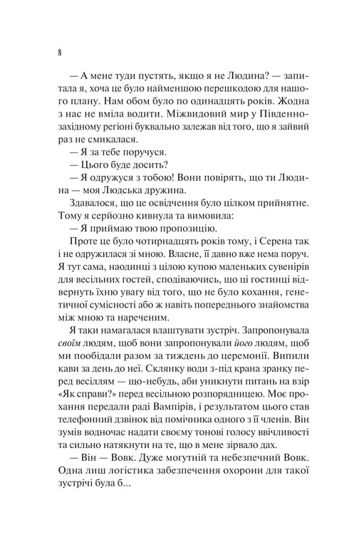 La mariée (coupe illustrée) - 9786171708860