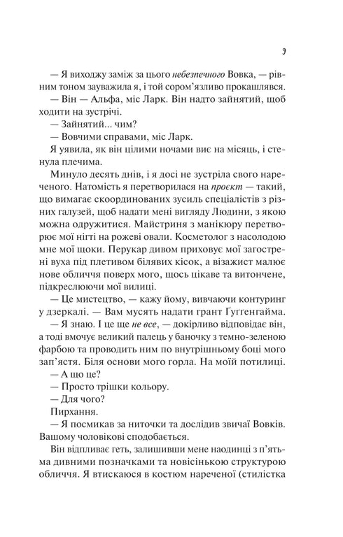 La mariée (coupe illustrée) - 9786171708860