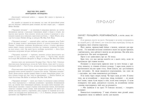 Nati dalla leggenda. Libro 1
