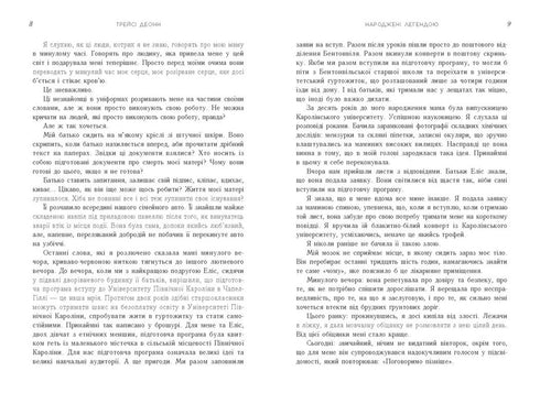 Nati dalla leggenda. Libro 1