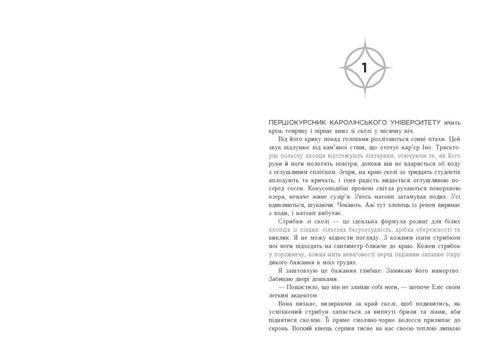 Nati dalla leggenda. Libro 1