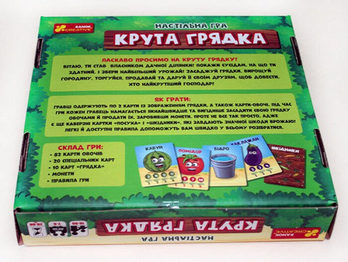 Jeu de société. Super potager - 4823076145811