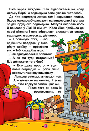 Impara - divertiti. Fiabe di perle. Viola