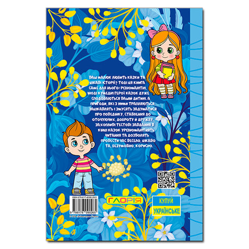 Impara - divertiti. Fiabe di perle. blu