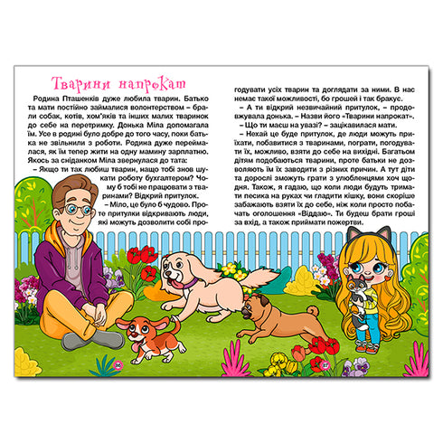 Навчайся – розважайся. Казочки-перлиночки. Синя