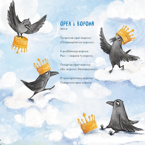 Lernen mit Miauen und Knurren - 9789664483831