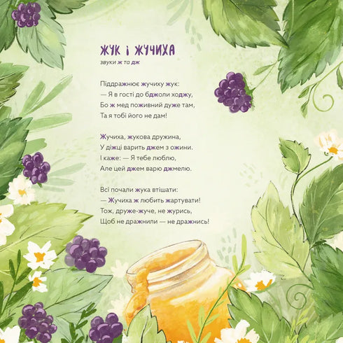 Lernen mit Miauen und Knurren - 9789664483831