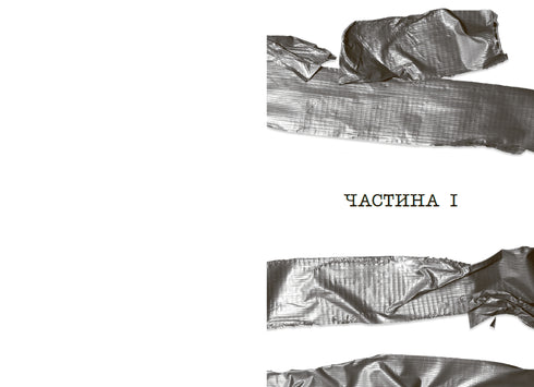 Né viva né morta. Libro 3 (Guida all'omicidio per una brava ragazza) - 9786170993892