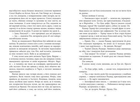 Né viva né morta. Libro 3 (Guida all'omicidio per una brava ragazza) - 9786170993892