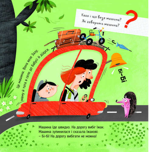 Nyav-gav-kar kwa-mu-ha-ko