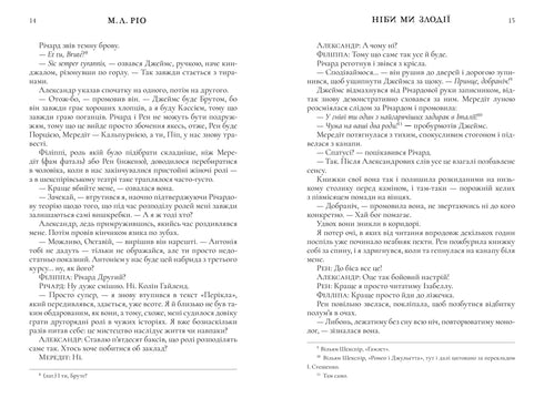 Come se fossimo ladri