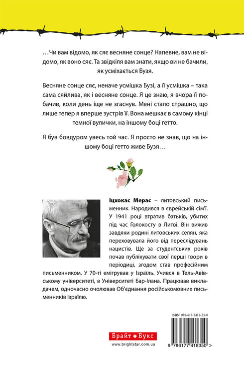 Нічия триває лише мить