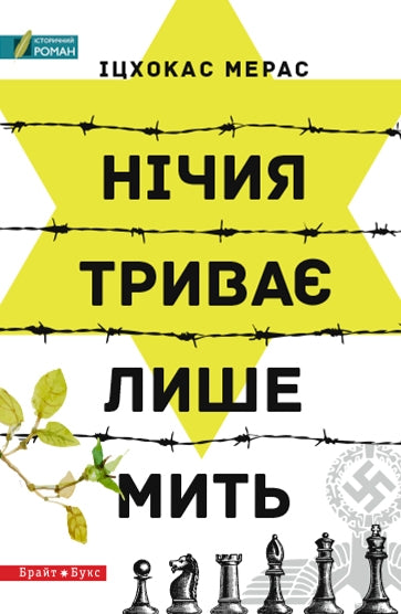 Un match nul ne dure qu'un instant.