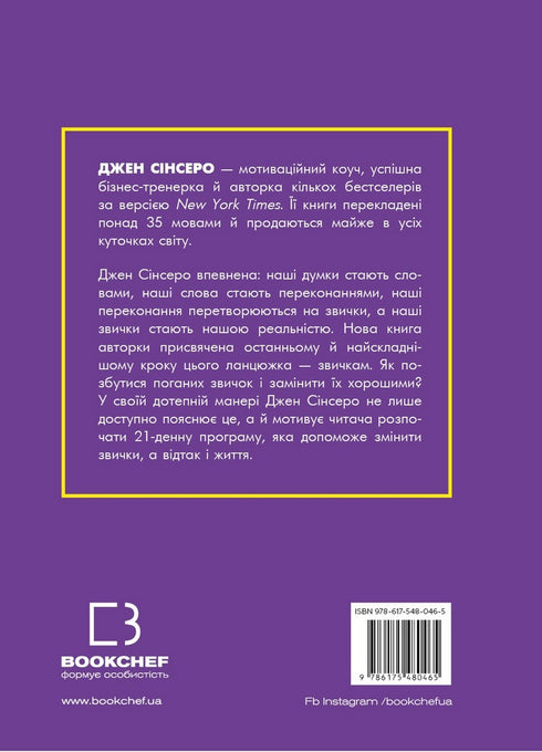 Non puoi. Rinuncia alle cattive abitudini, ritrova la forza dello spirito e diventa il padrone della tua vita! - 9786175480465