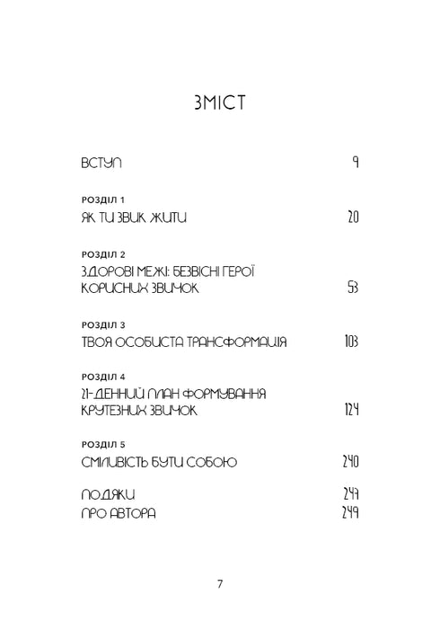 Non puoi. Rinuncia alle cattive abitudini, ritrova la forza dello spirito e diventa il padrone della tua vita! - 9786175480465