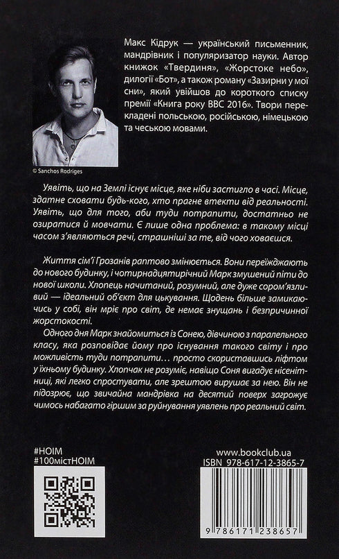 Don't Look Back and Be Silent - 9786171238657