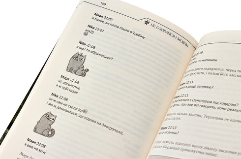 Don't Look Back and Be Silent - 9786171238657