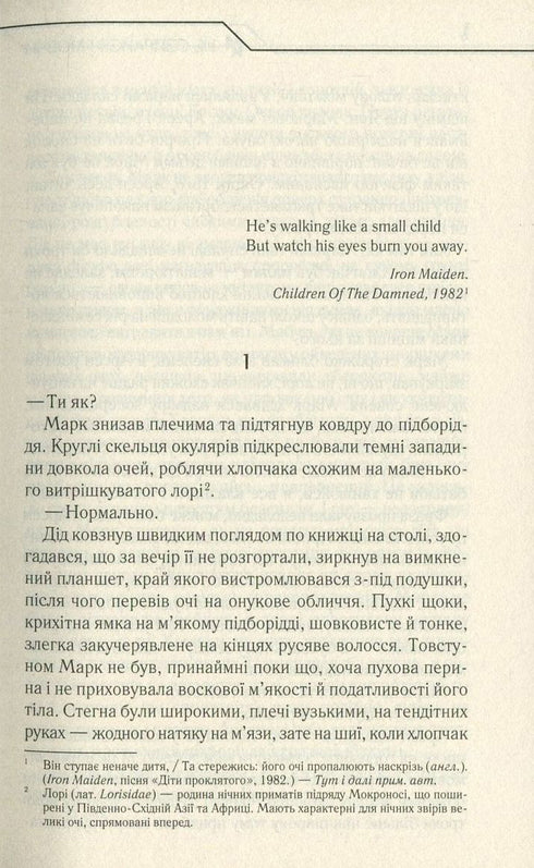 Don't Look Back and Be Silent - 9786171238657