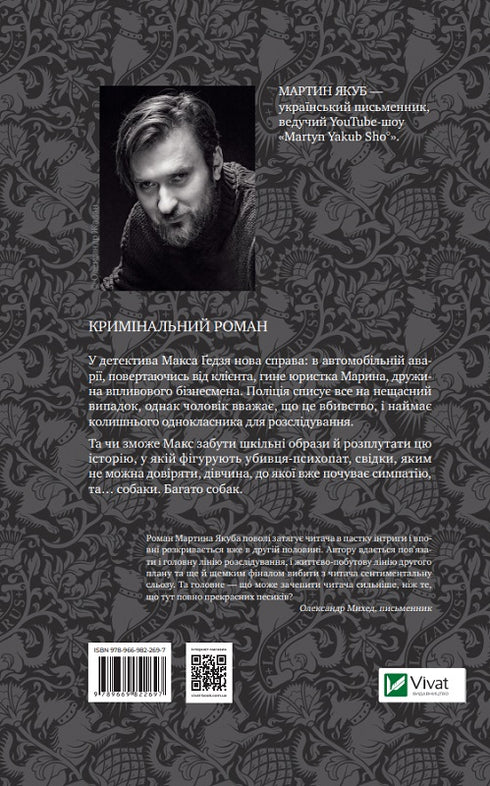 Non sono affari tuoi