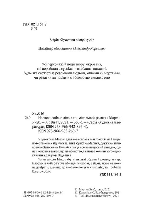 Non sono affari tuoi