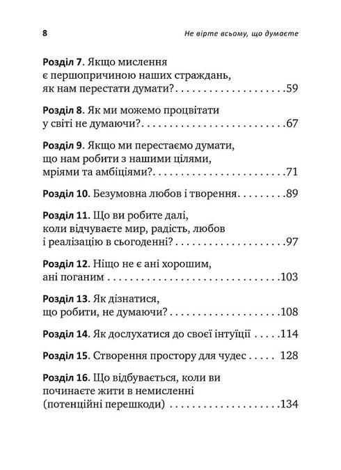 Don't believe everything you think