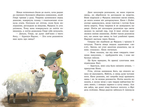 Непосида Кноп. Диво в Маленькому лісі