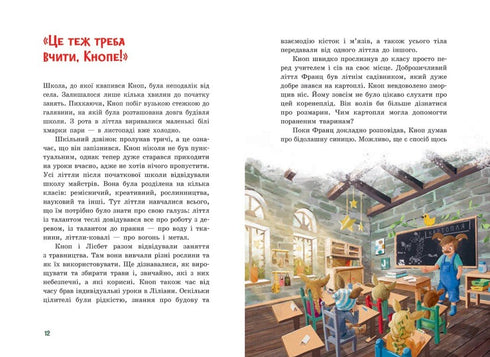 Nipotino Pulsante. Natale nella Piccola Foresta