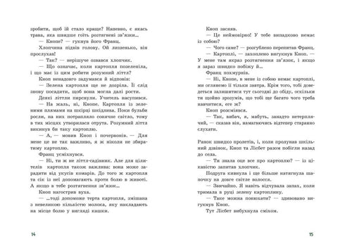 Nipotino Pulsante. Natale nella Piccola Foresta