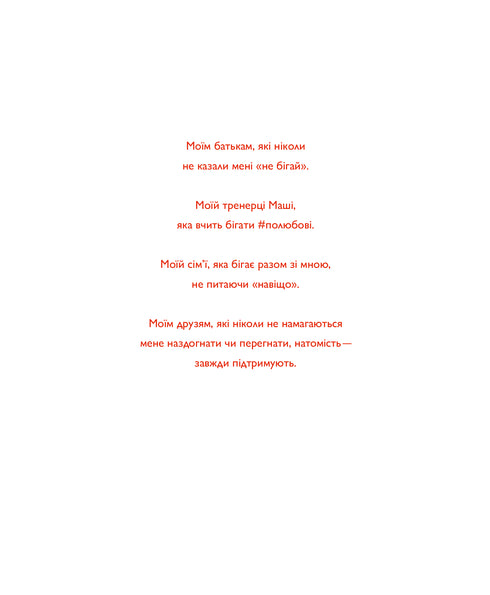 Der Unruhige, der gerne lief - 9786177544509