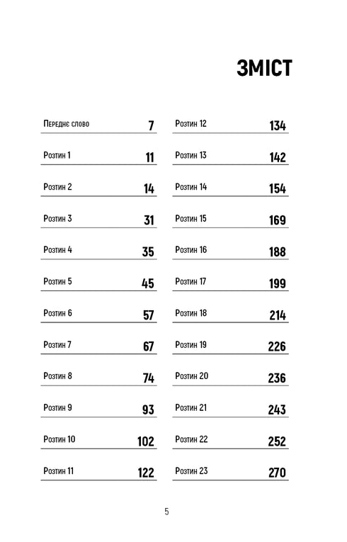 Cas non naturels. Notes d'un médecin légiste dans 34 sections