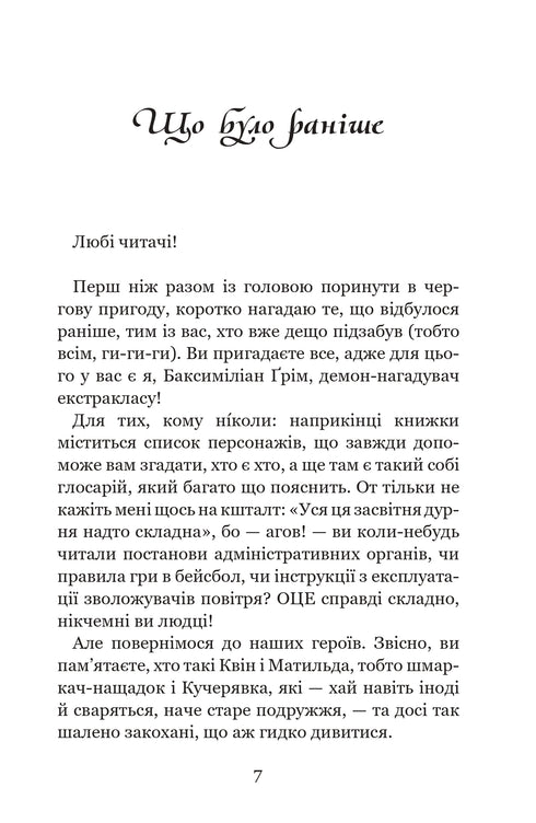 Vergissmeinnicht - 9789664299531