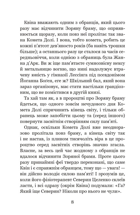 Vergissmeinnicht - 9789664299531