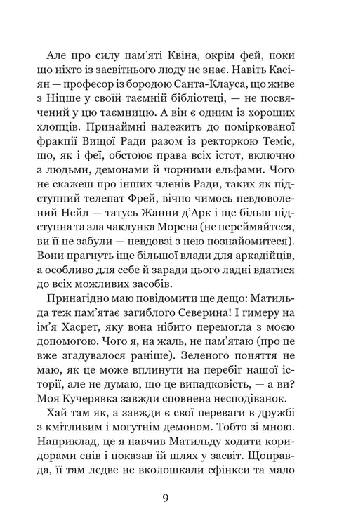 Vergissmeinnicht - 9789664299531