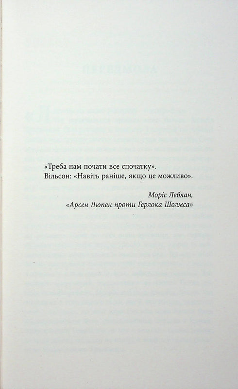 Незавершений рукопис