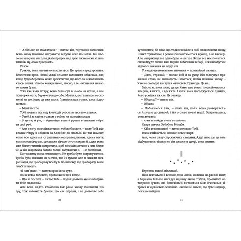 La vita invisibile di Addi Lyaru