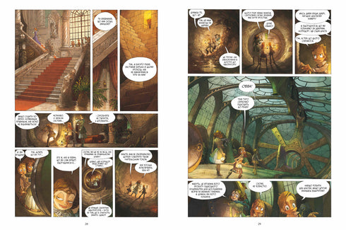 Un viaggio insolito. Volume 1