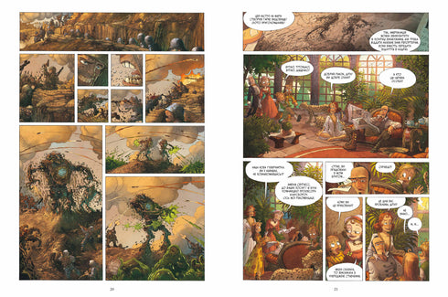 Un viaggio insolito. Volume 1