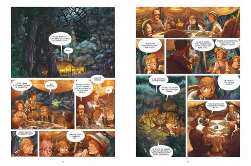 Un viaggio insolito. Volume 1