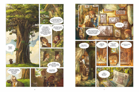 Un viaggio insolito. Volume 1