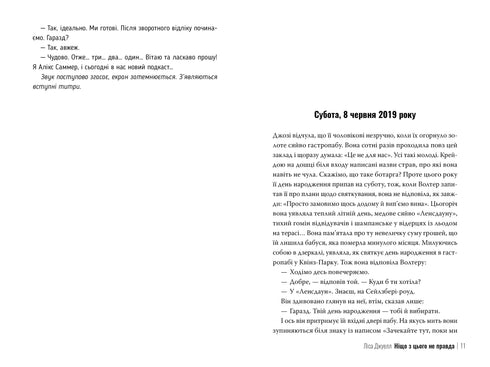 Niente di tutto questo è vero